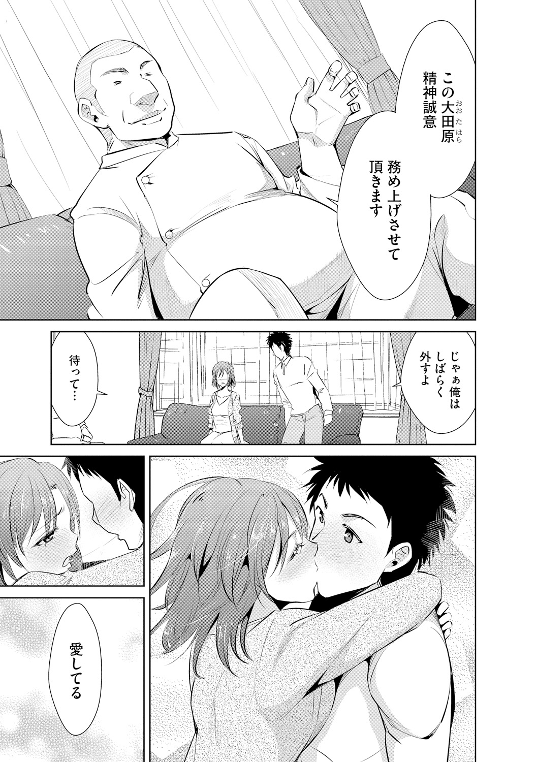 Cyberia Maniacs Kyousei Haramase Project Vol.5 page 9 full