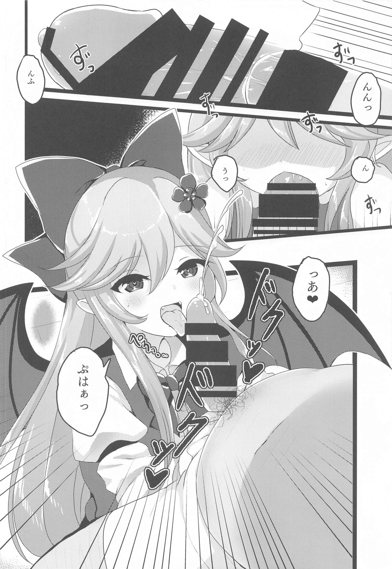 Elis-chan wa Mujaki Kawaii page 7 full