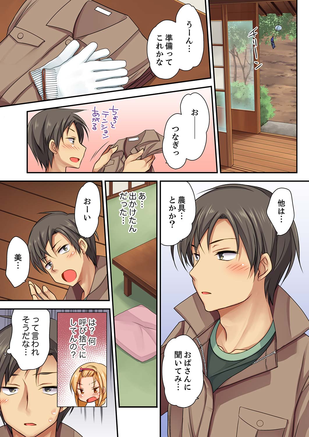 「気持ちイイとこ…そんなに舐めるなっ」ヤンキー娘の寝込みを襲ったら、実は処女！【合本版】 1 page 9 full