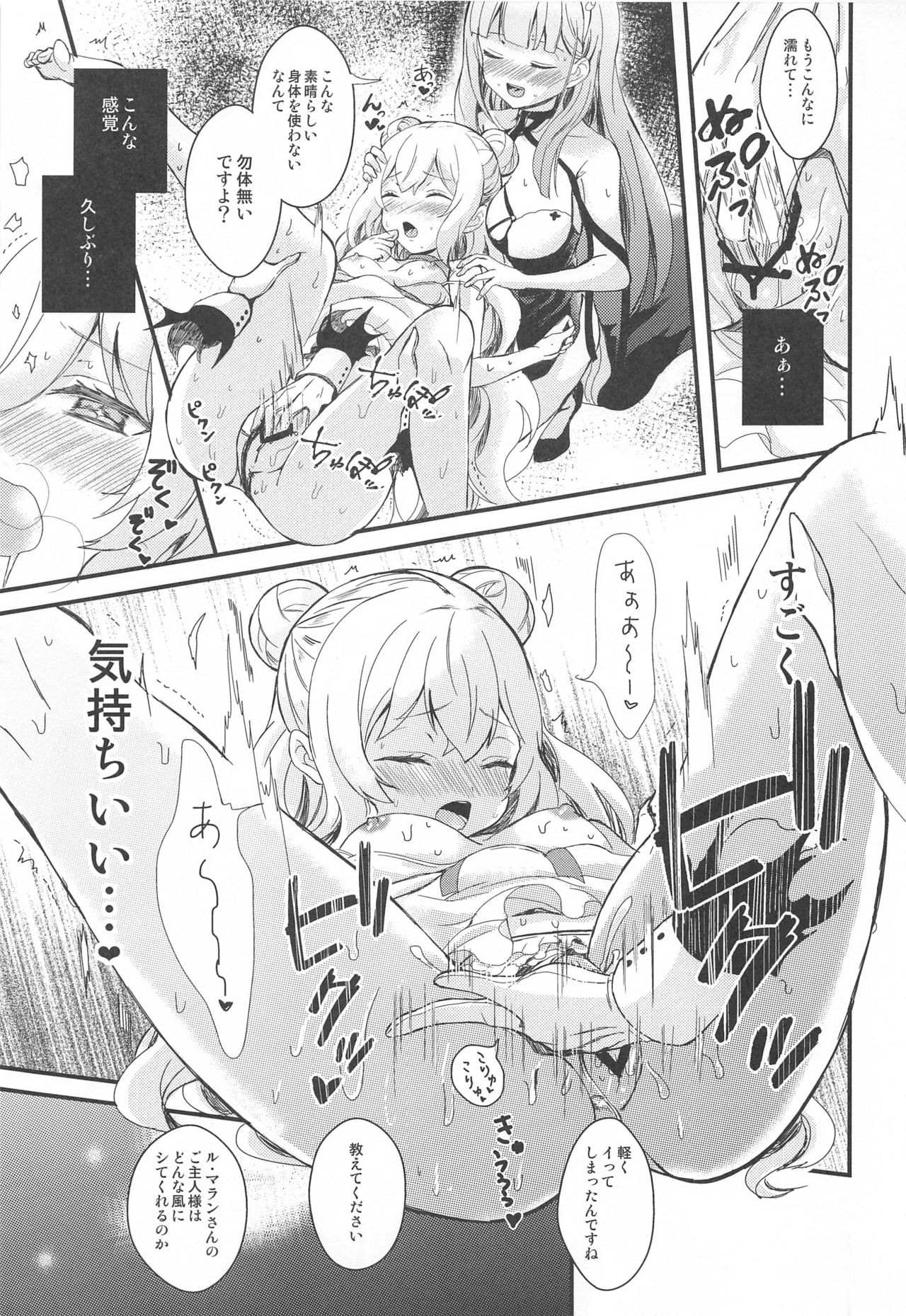 MOFURITE! page 10 full