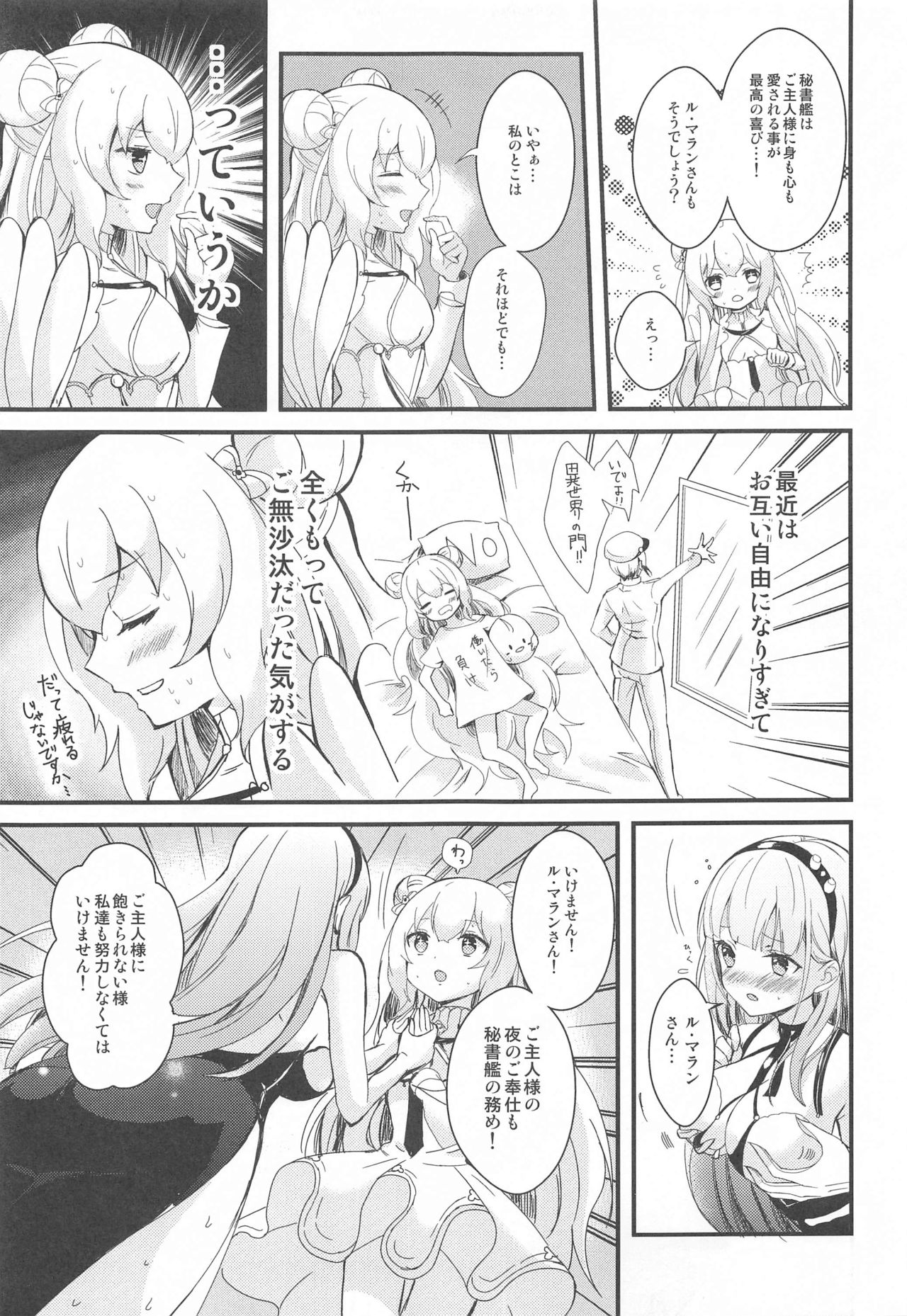 MOFURITE! page 6 full