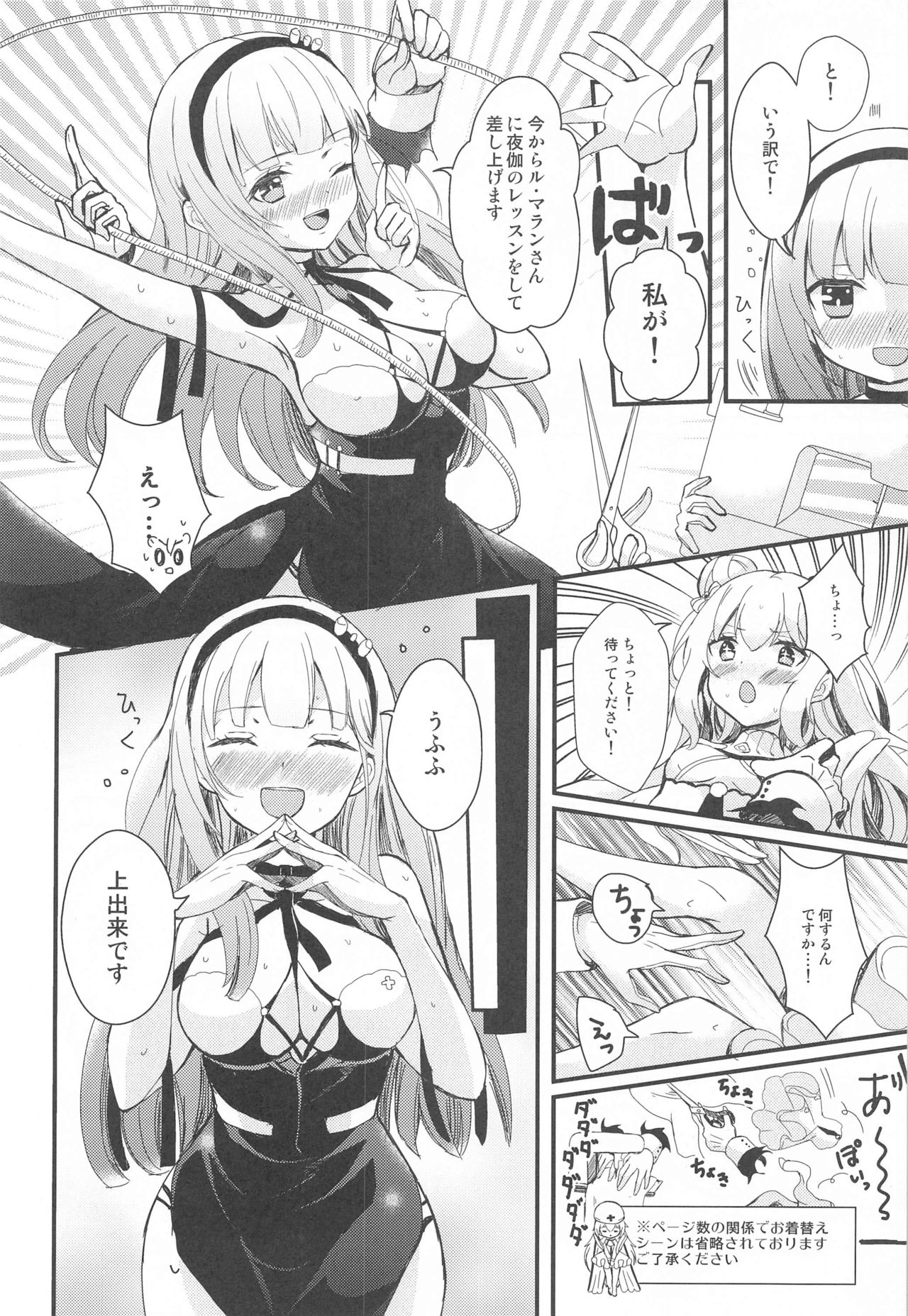 MOFURITE! page 7 full