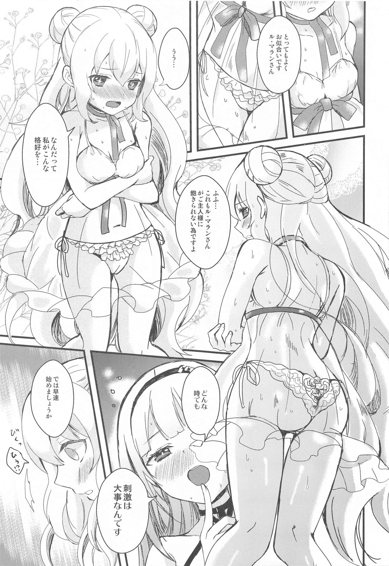 MOFURITE! page 8 full