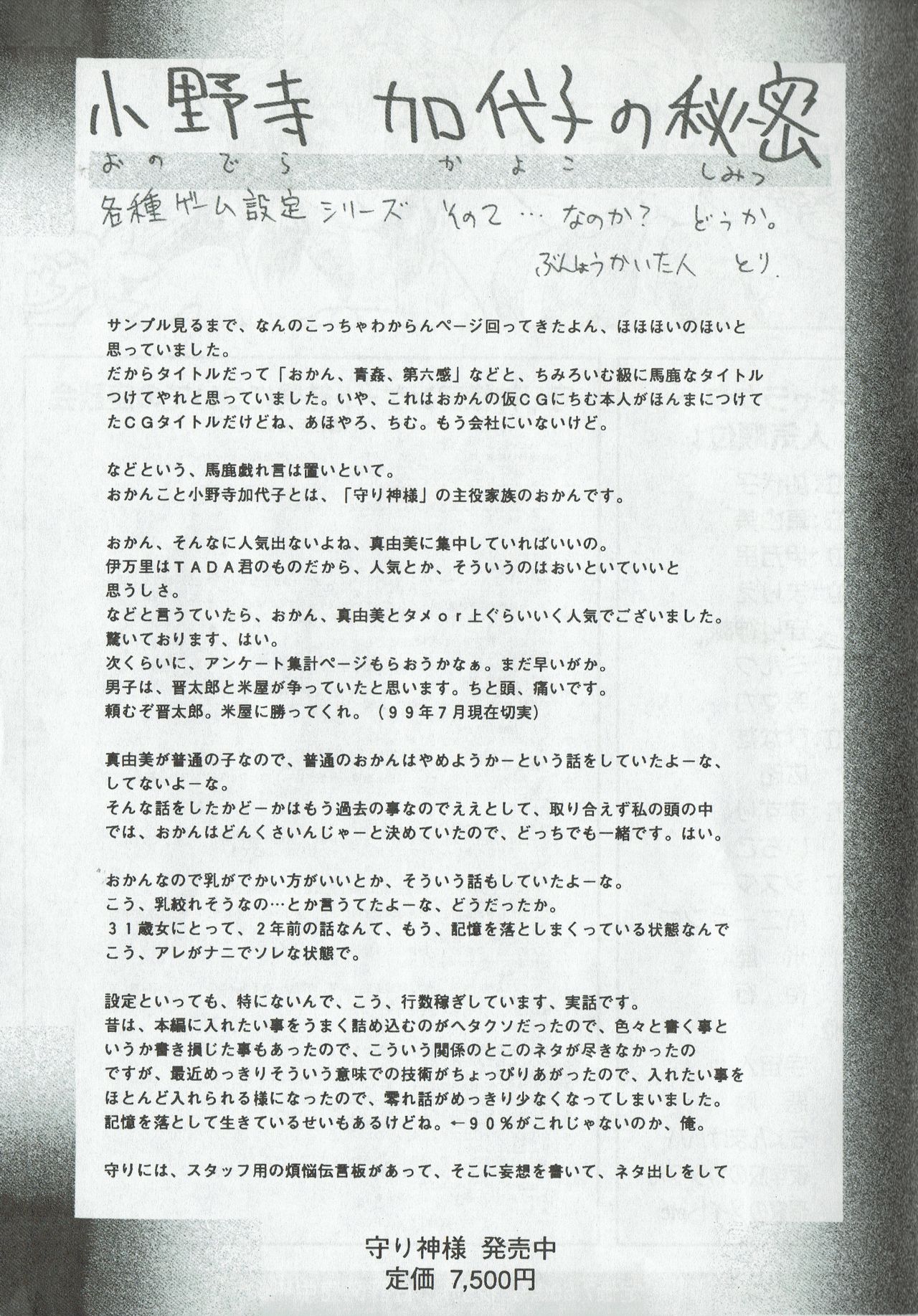 Arisu no Denchi Bakudan Vol. 07 page 10 full