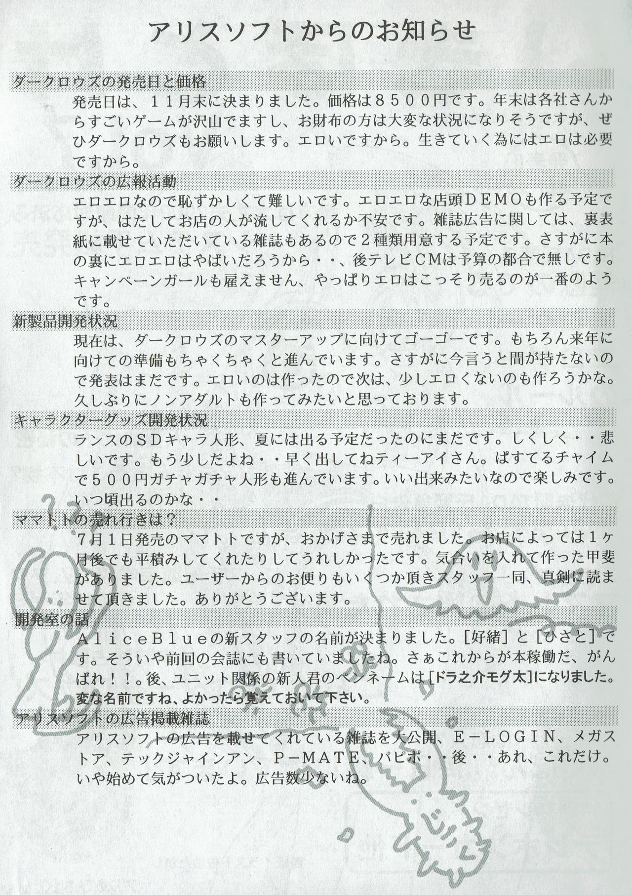 Arisu no Denchi Bakudan Vol. 07 page 2 full