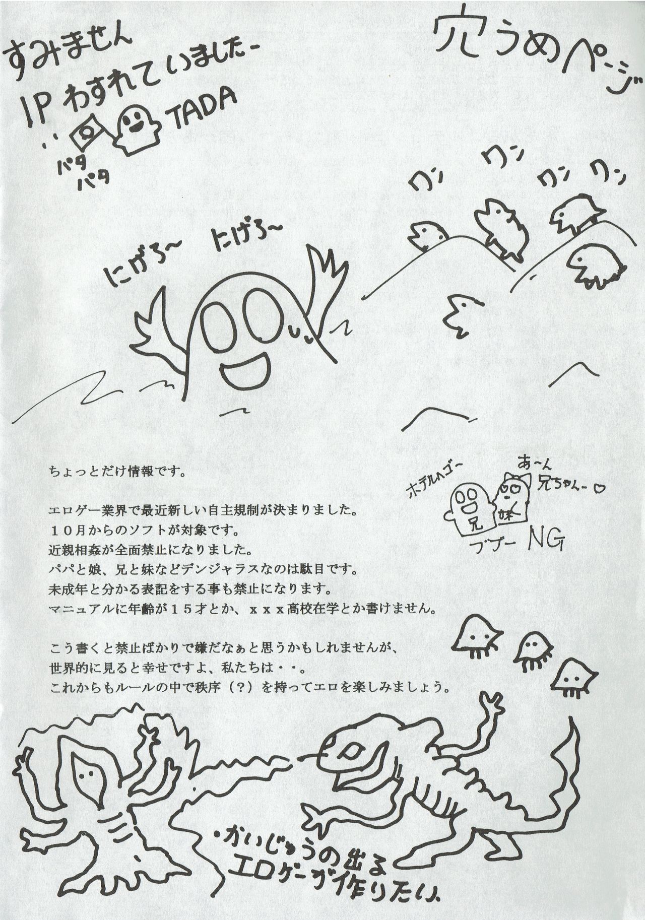 Arisu no Denchi Bakudan Vol. 07 page 3 full