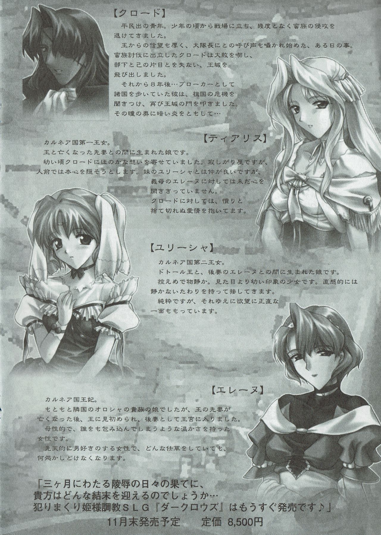 Arisu no Denchi Bakudan Vol. 07 page 5 full