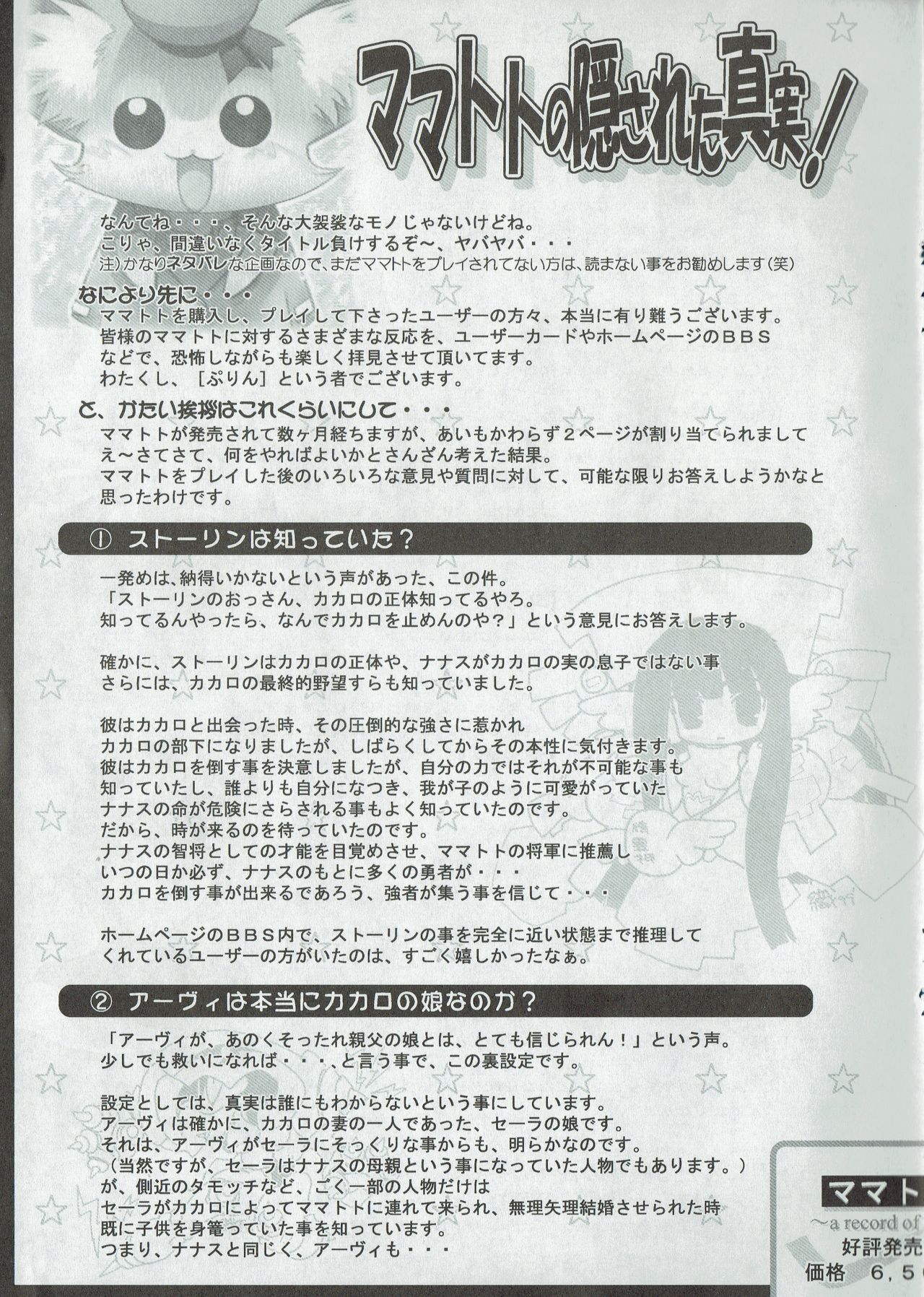 Arisu no Denchi Bakudan Vol. 07 page 6 full