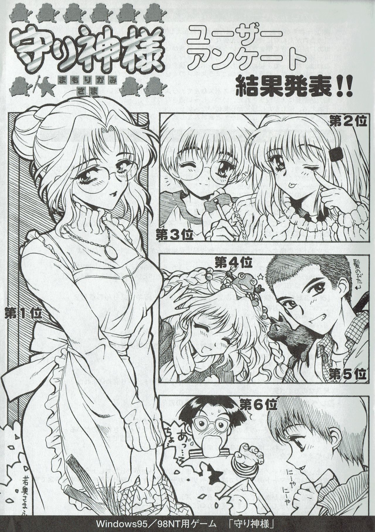 Arisu no Denchi Bakudan Vol. 07 page 8 full