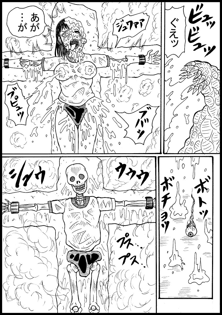 Haritsuke JK, Youkai Su! page 3 full