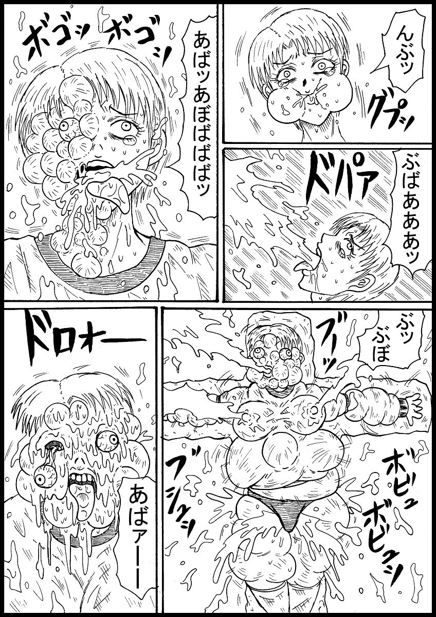 Haritsuke JK, Youkai Su! page 6 full
