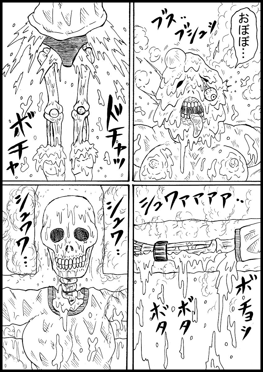 Haritsuke JK, Youkai Su! page 8 full