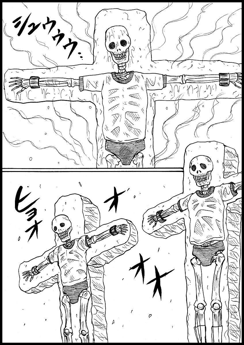 Haritsuke JK, Youkai Su! page 9 full