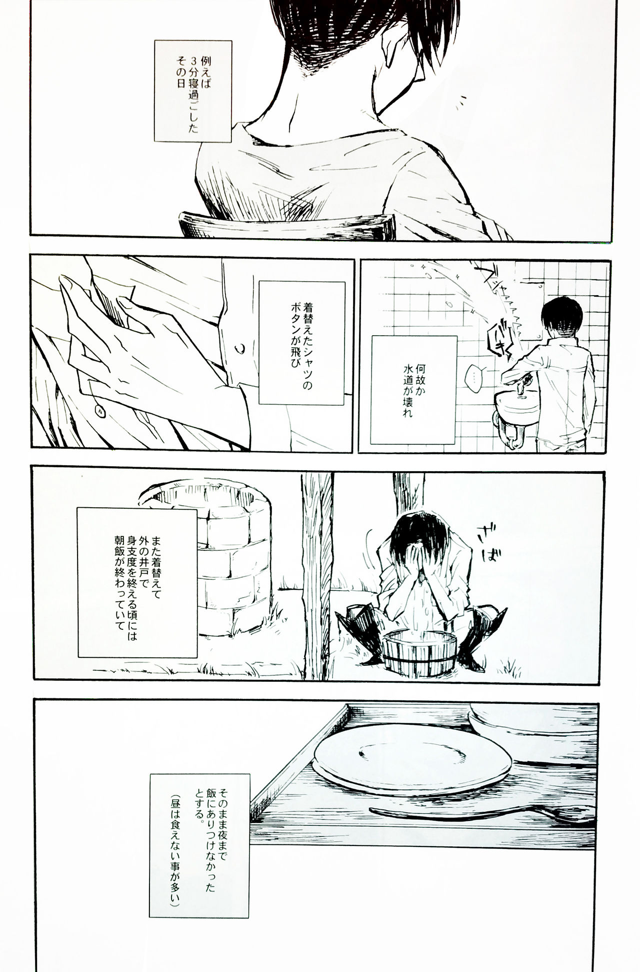 Nangina Buka no Koiwazurai page 2 full