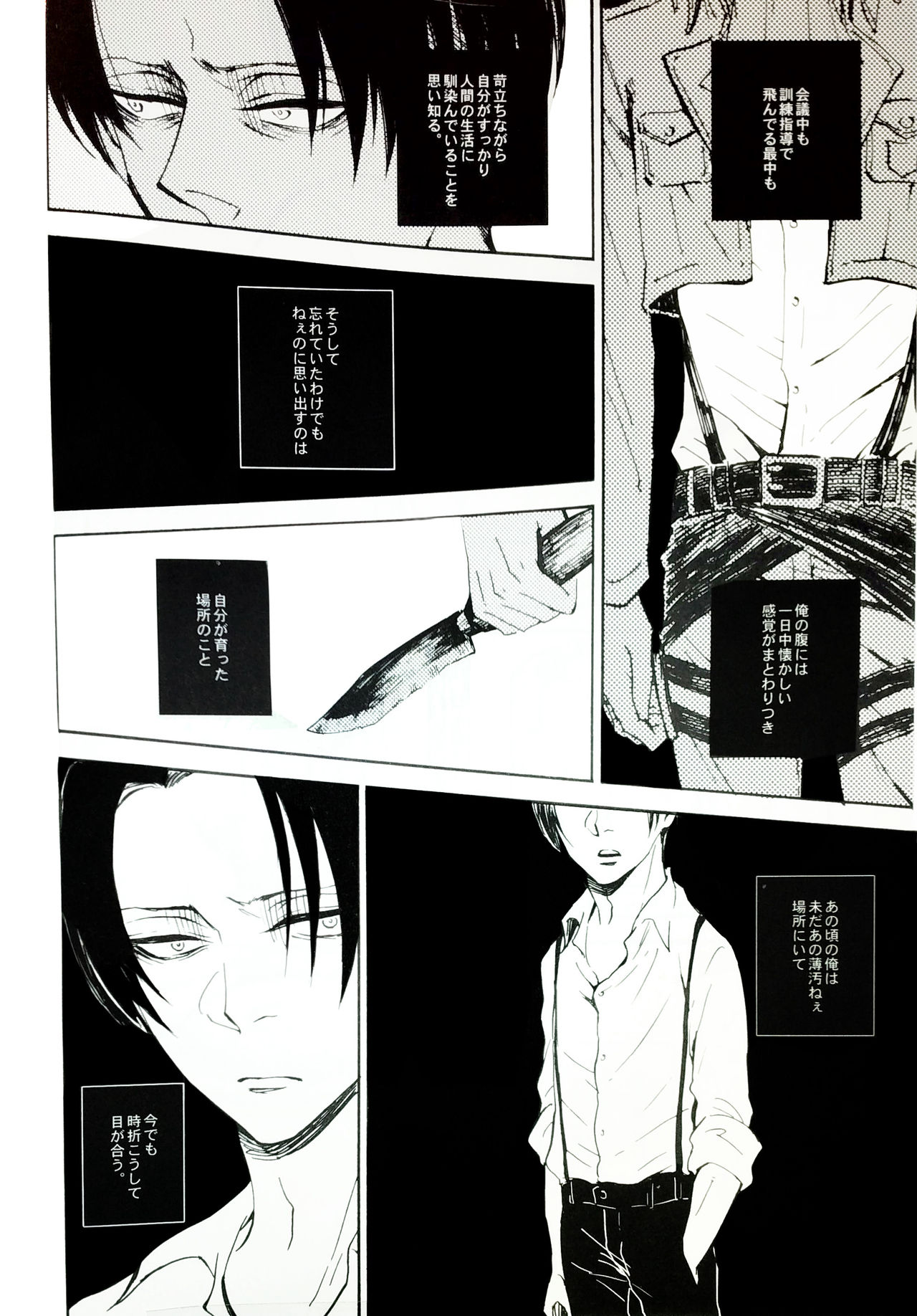 Nangina Buka no Koiwazurai page 3 full