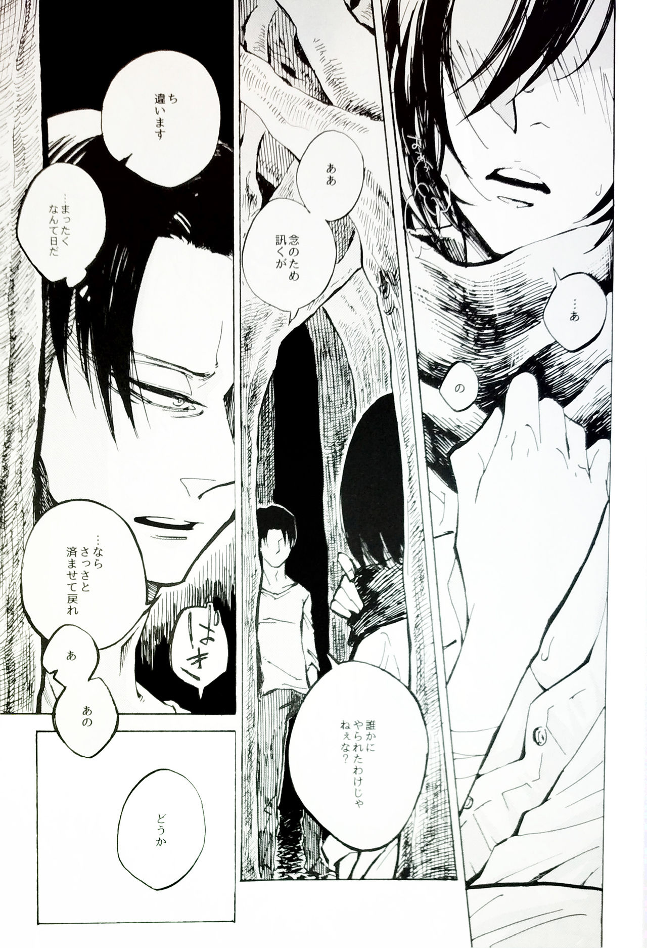 Nangina Buka no Koiwazurai page 6 full