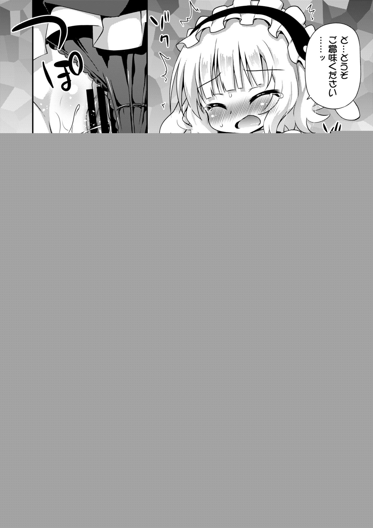 Sharo-chan to Dappou Herb Tea Party desu ka? page 5 full
