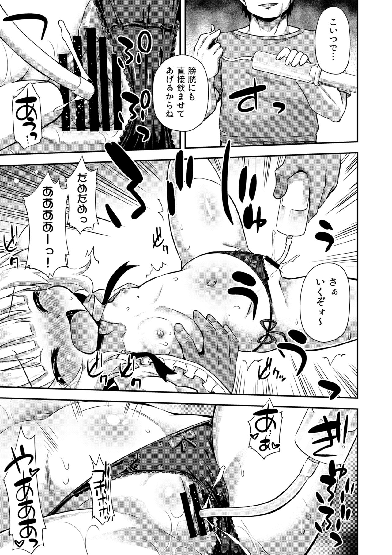 Sharo-chan to Dappou Herb Tea Party desu ka? page 8 full