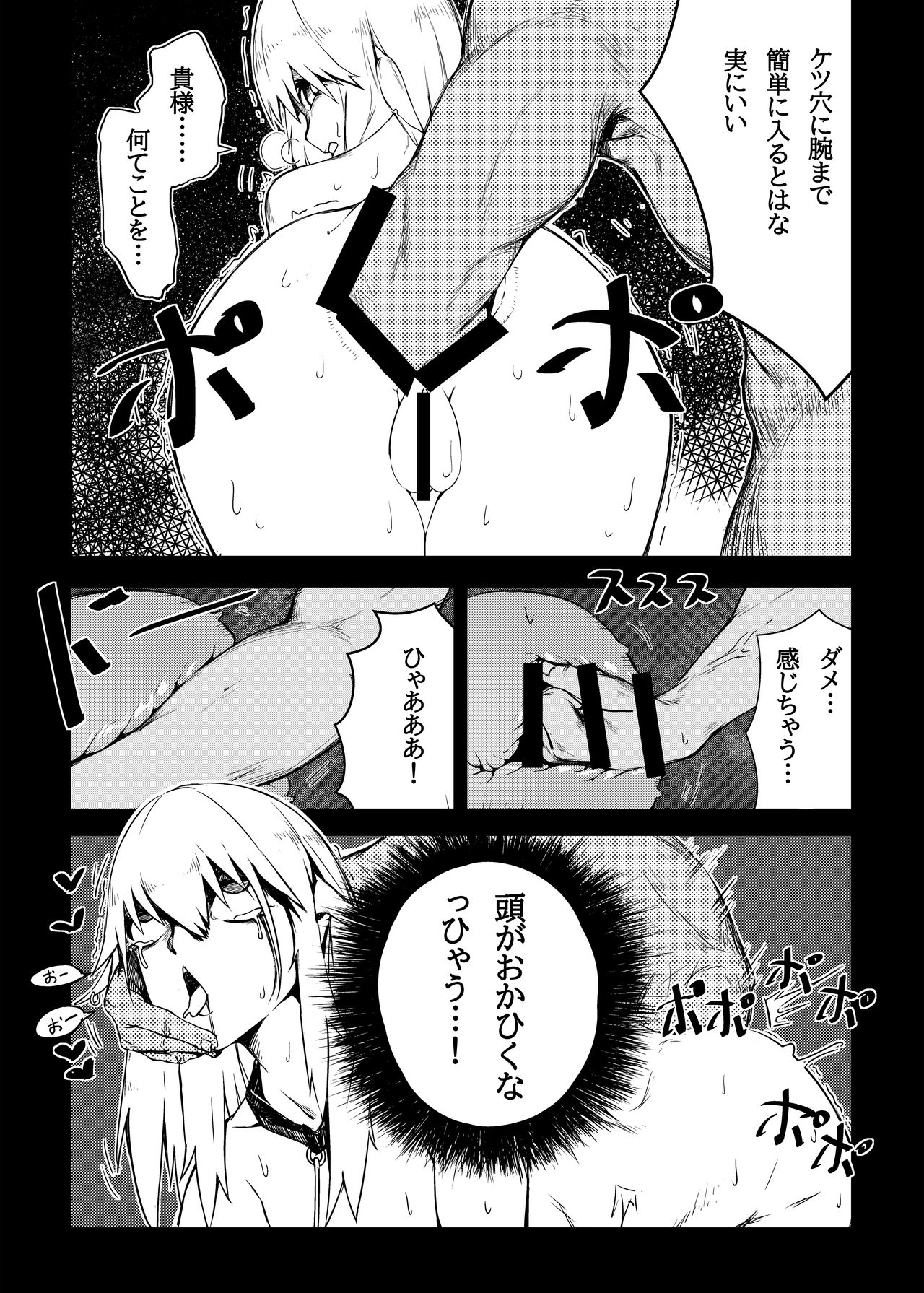 Kakuchou no Okina no Kachiku-tachi 1 page 7 full