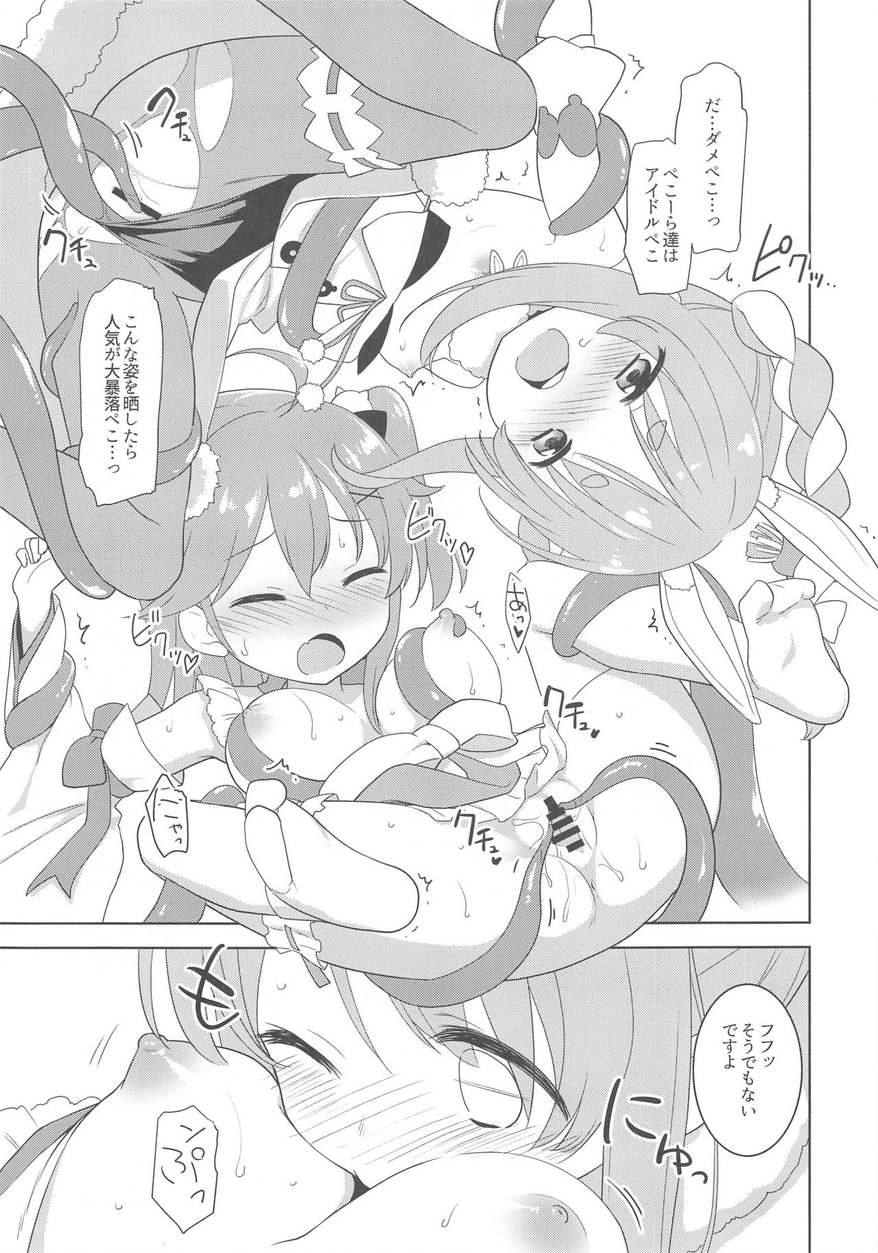 Otona no HoloKle page 7 full