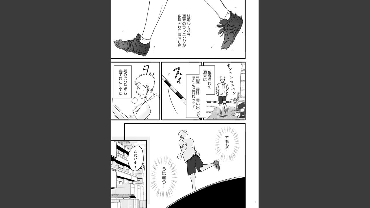 Toshiue no Yome-san Moraimashita 2 page 1 full