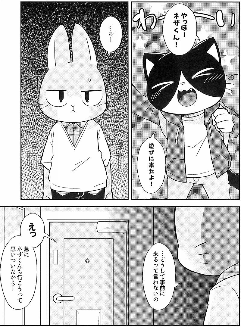 Kimi no Pantsu wa ii Pantsu page 2 full