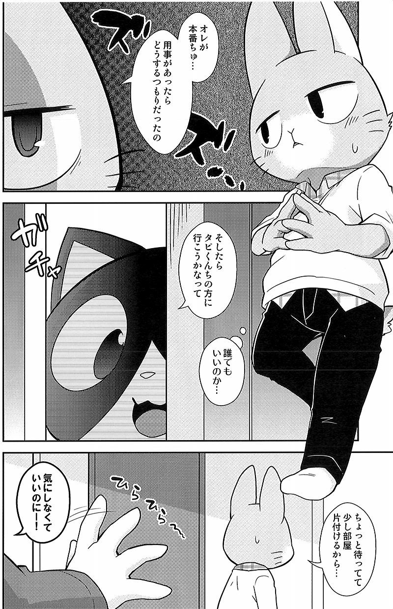 Kimi no Pantsu wa ii Pantsu page 3 full