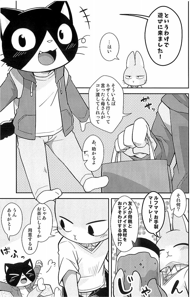 Kimi no Pantsu wa ii Pantsu page 4 full