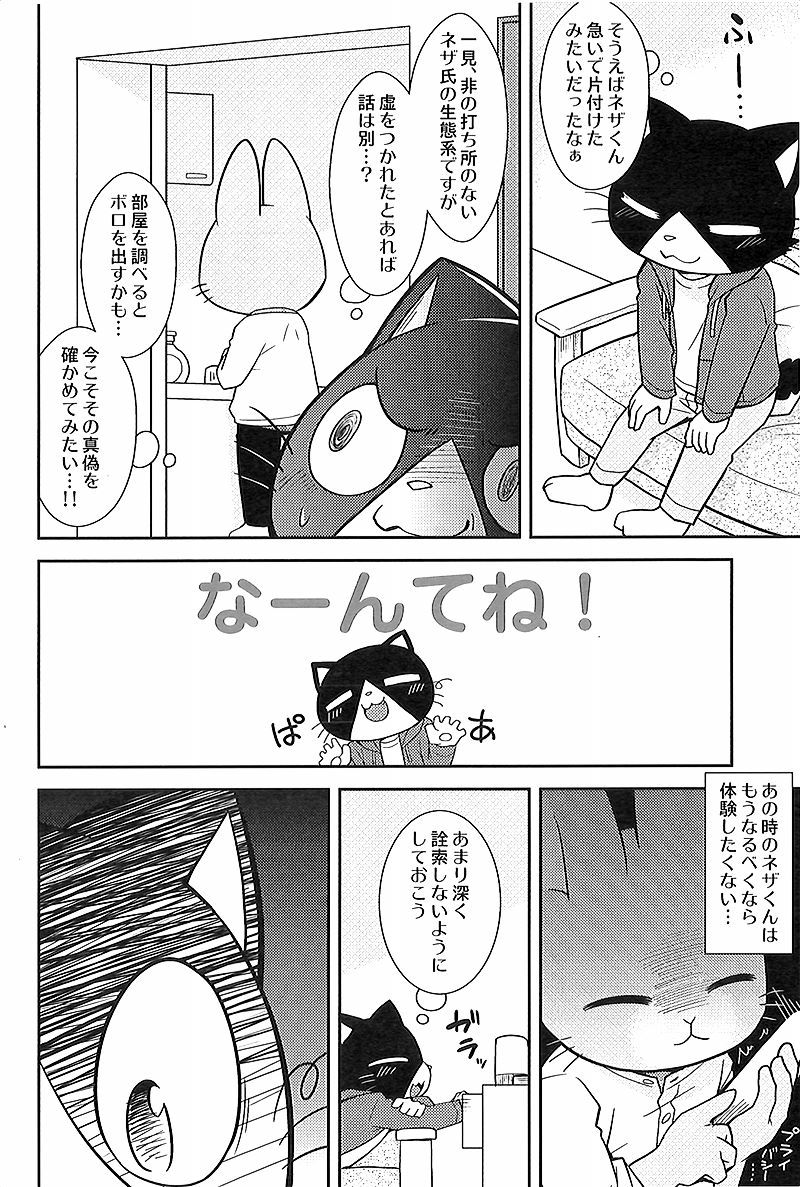 Kimi no Pantsu wa ii Pantsu page 5 full