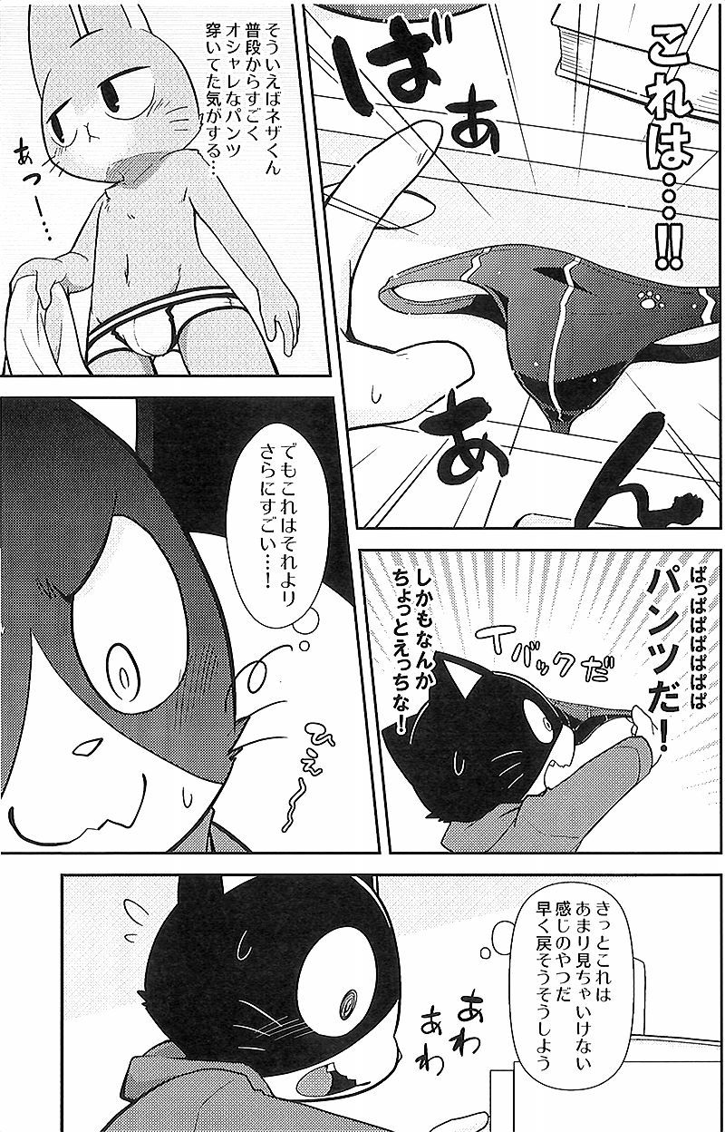 Kimi no Pantsu wa ii Pantsu page 6 full