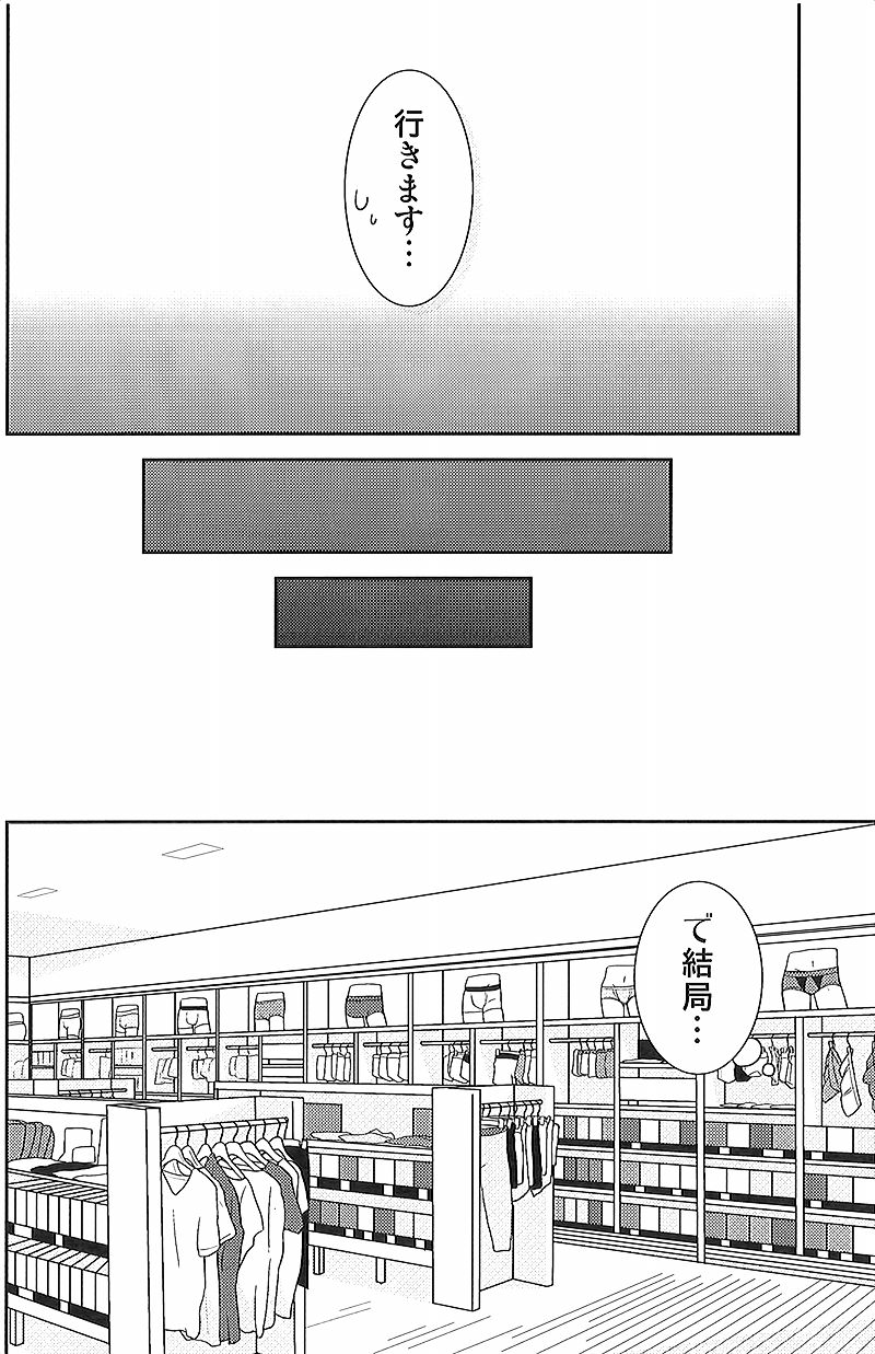 Kimi no Pantsu wa ii Pantsu page 9 full