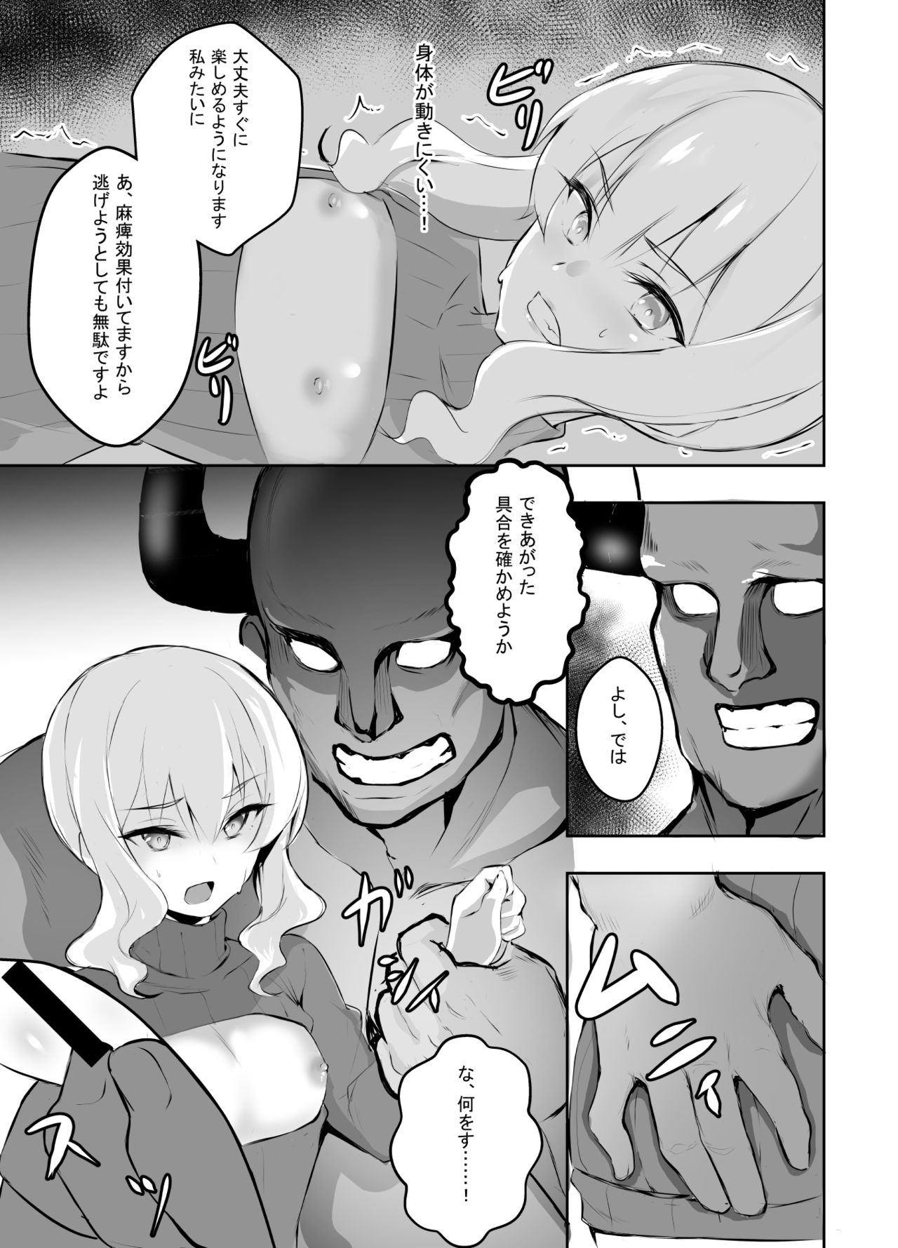 Mesu Ochi shita Yuusha-sama page 10 full