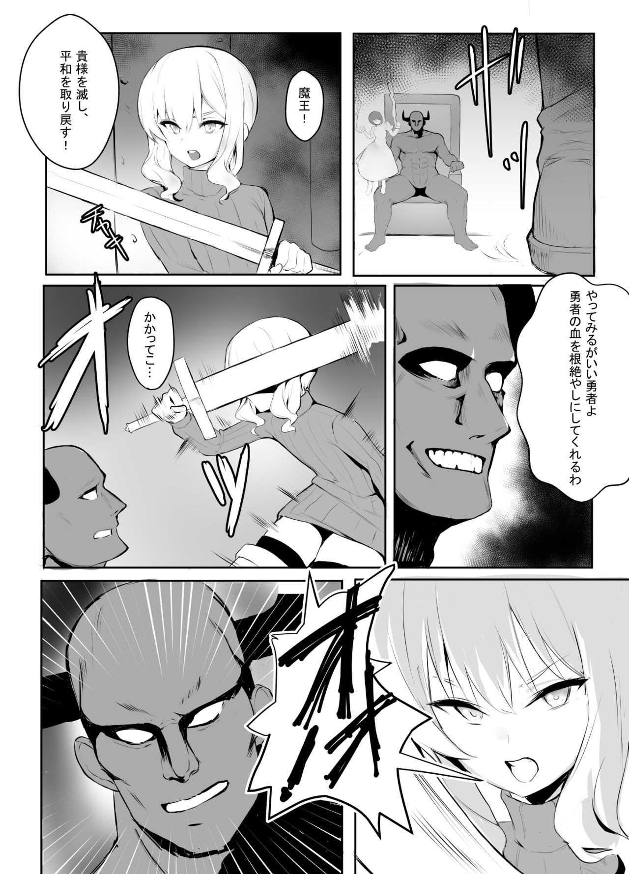 Mesu Ochi shita Yuusha-sama page 3 full