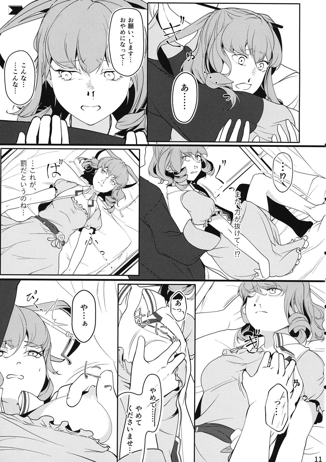 Reverse Damage page 10 full