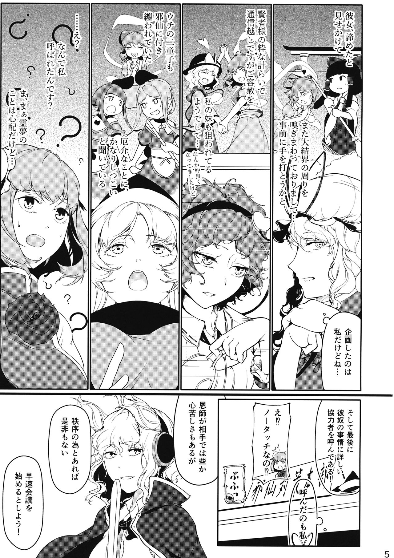 Reverse Damage page 4 full