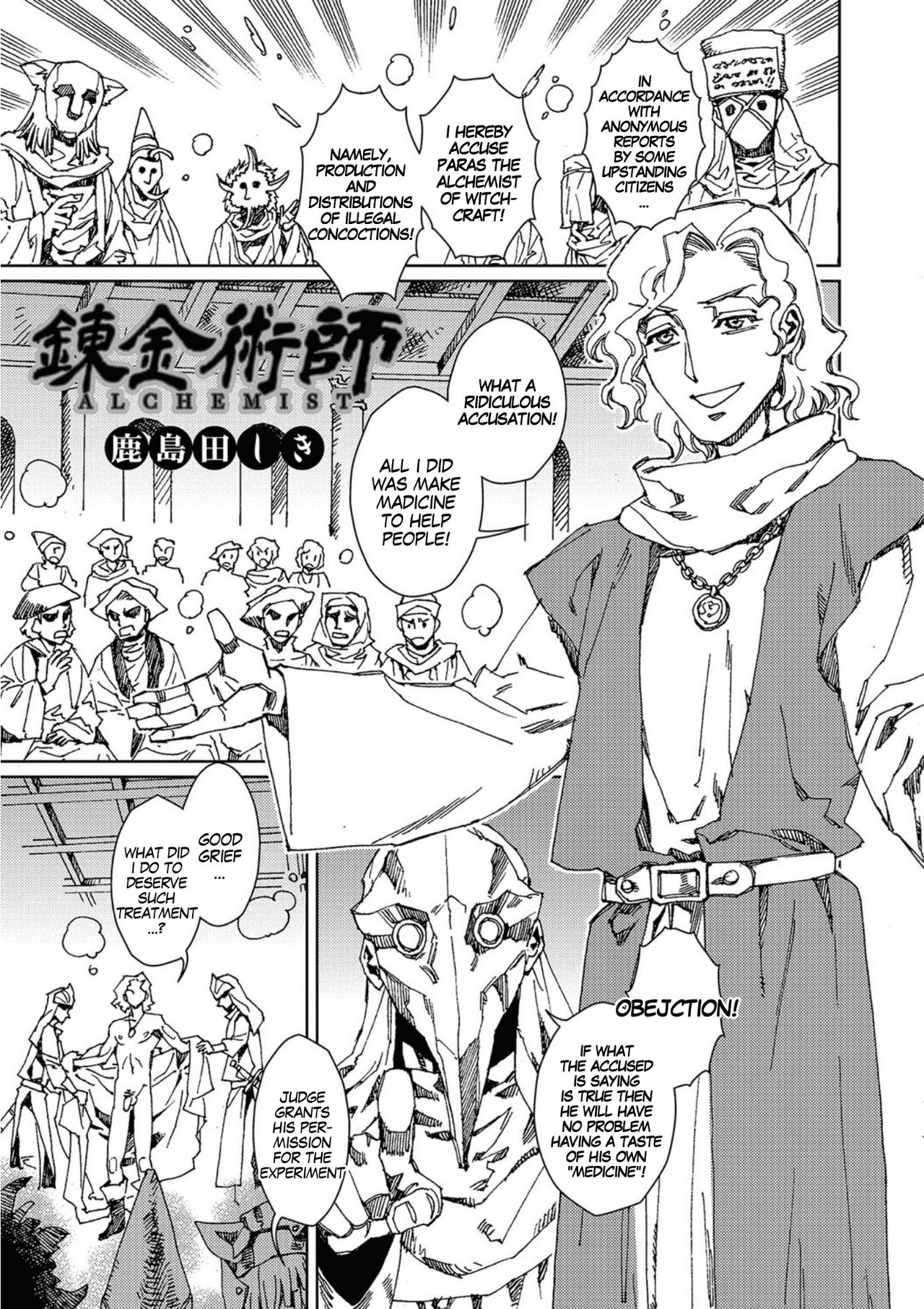 Renkinjutsushi - Alchemist page 1 full