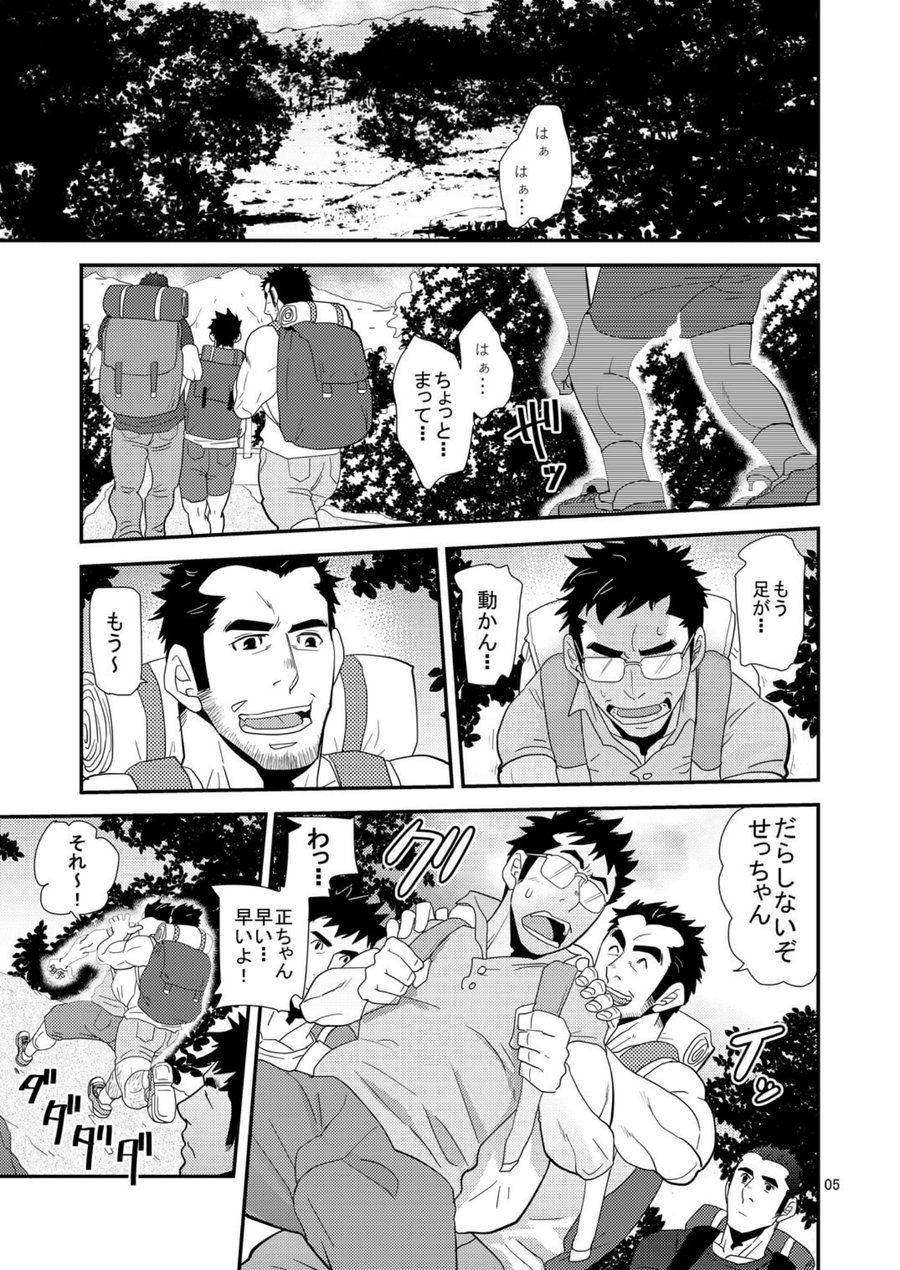 Oyaji ga Rival!! ² no Dokidoki Love Camp page 4 full