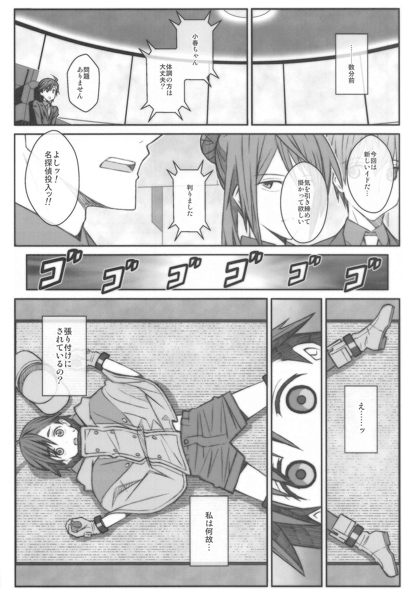 TYPE-61a page 3 full