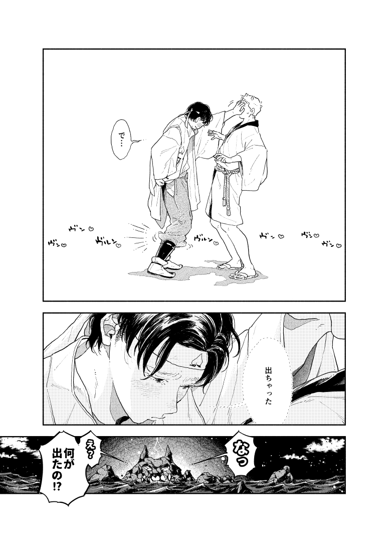 Oshiri kara Dasu Tokoro Zero Kyori de Mite hoshii page 4 full