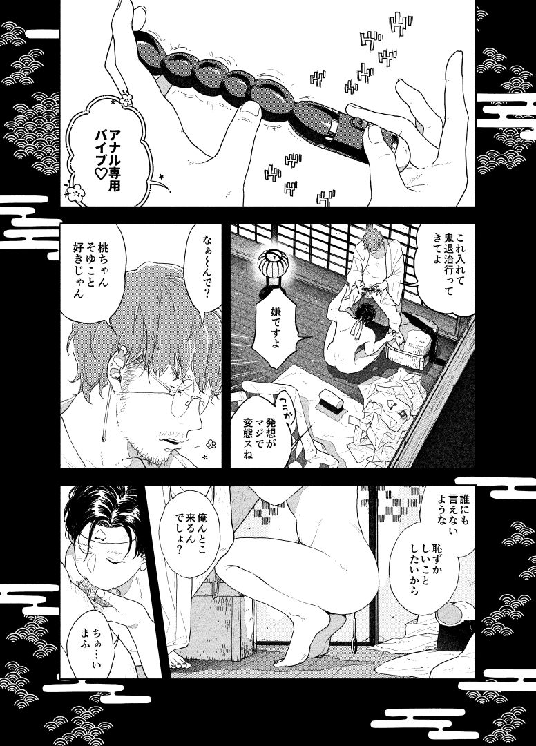 Oshiri kara Dasu Tokoro Zero Kyori de Mite hoshii page 5 full
