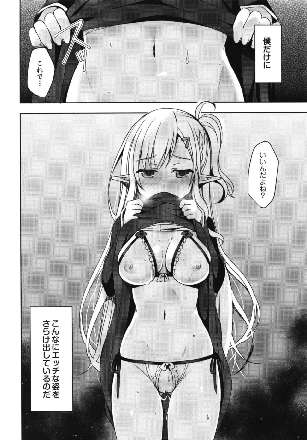 Akogare no Elf Senpai ni, Ecchi na Saiminjutsu Kakete Mita. page 6 full