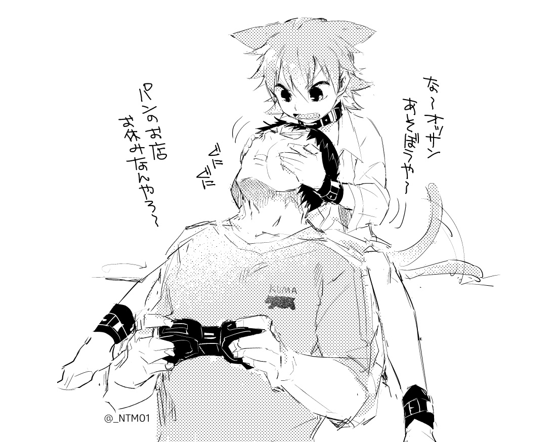 Nekomimi Naruko-kun -Tsuzuki o Issho ni- page 10 full