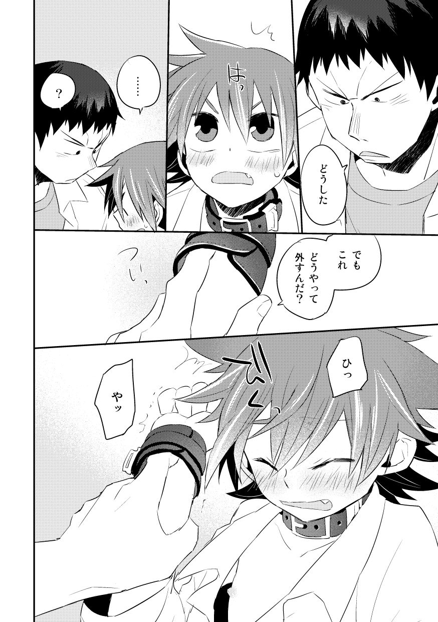 Nekomimi Naruko-kun -Tsuzuki o Issho ni- page 2 full