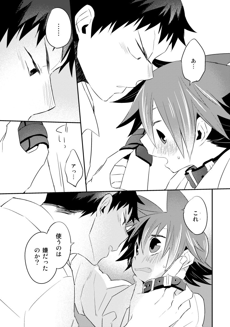 Nekomimi Naruko-kun -Tsuzuki o Issho ni- page 3 full