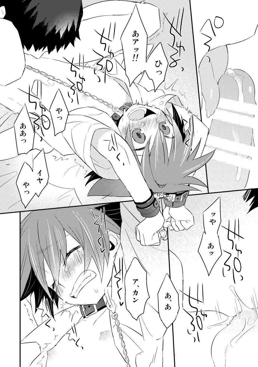 Nekomimi Naruko-kun -Tsuzuki o Issho ni- page 6 full