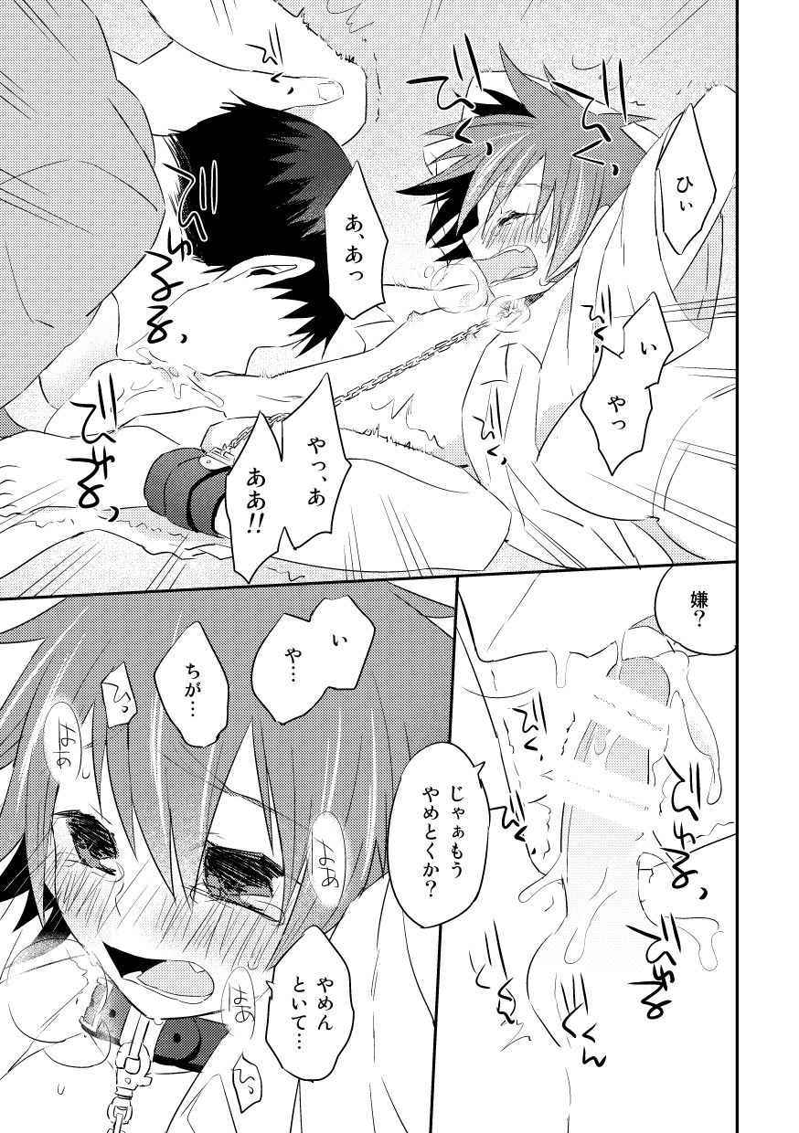 Nekomimi Naruko-kun -Tsuzuki o Issho ni- page 7 full