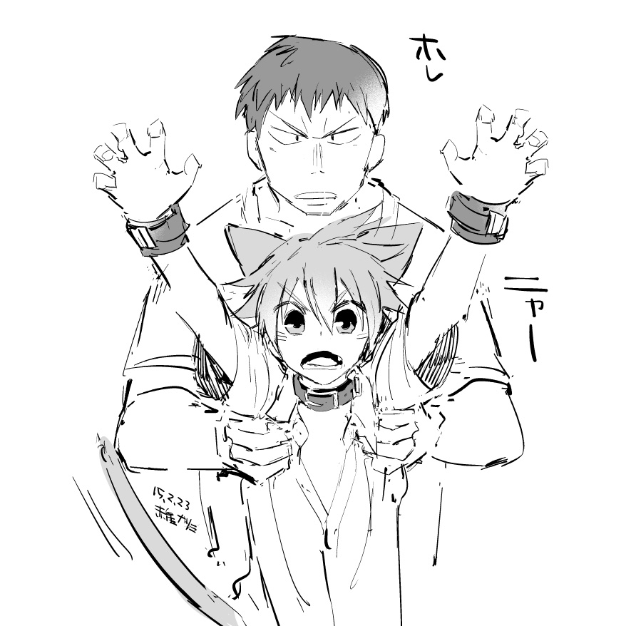 Nekomimi Naruko-kun -Tsuzuki o Issho ni- page 9 full