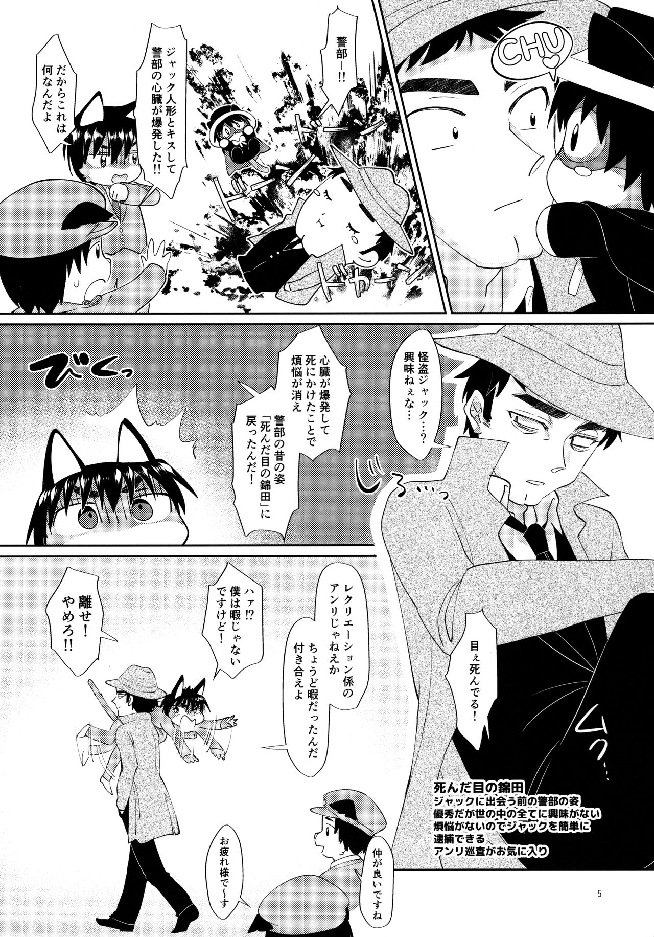 Oikakekko A La Mode page 6 full