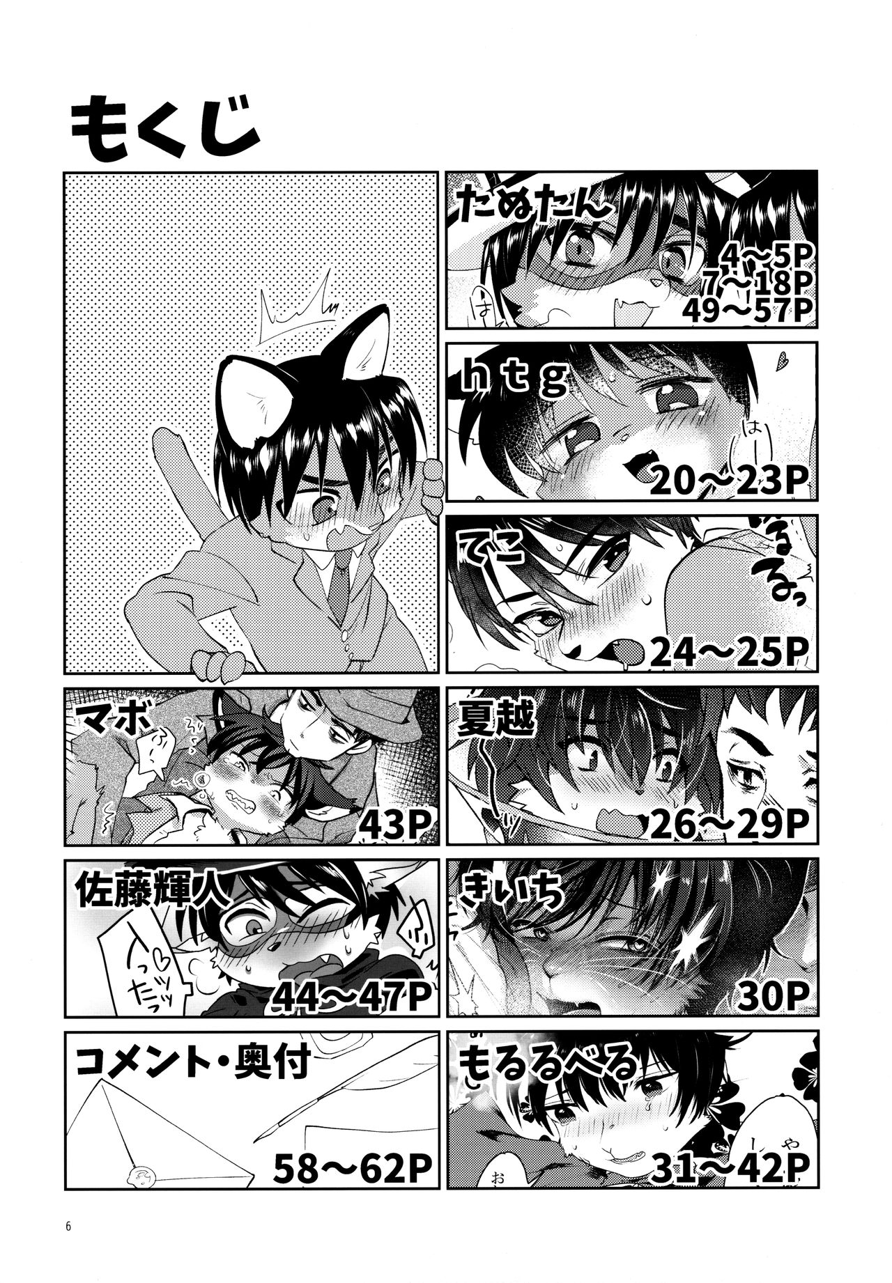 Oikakekko A La Mode page 7 full