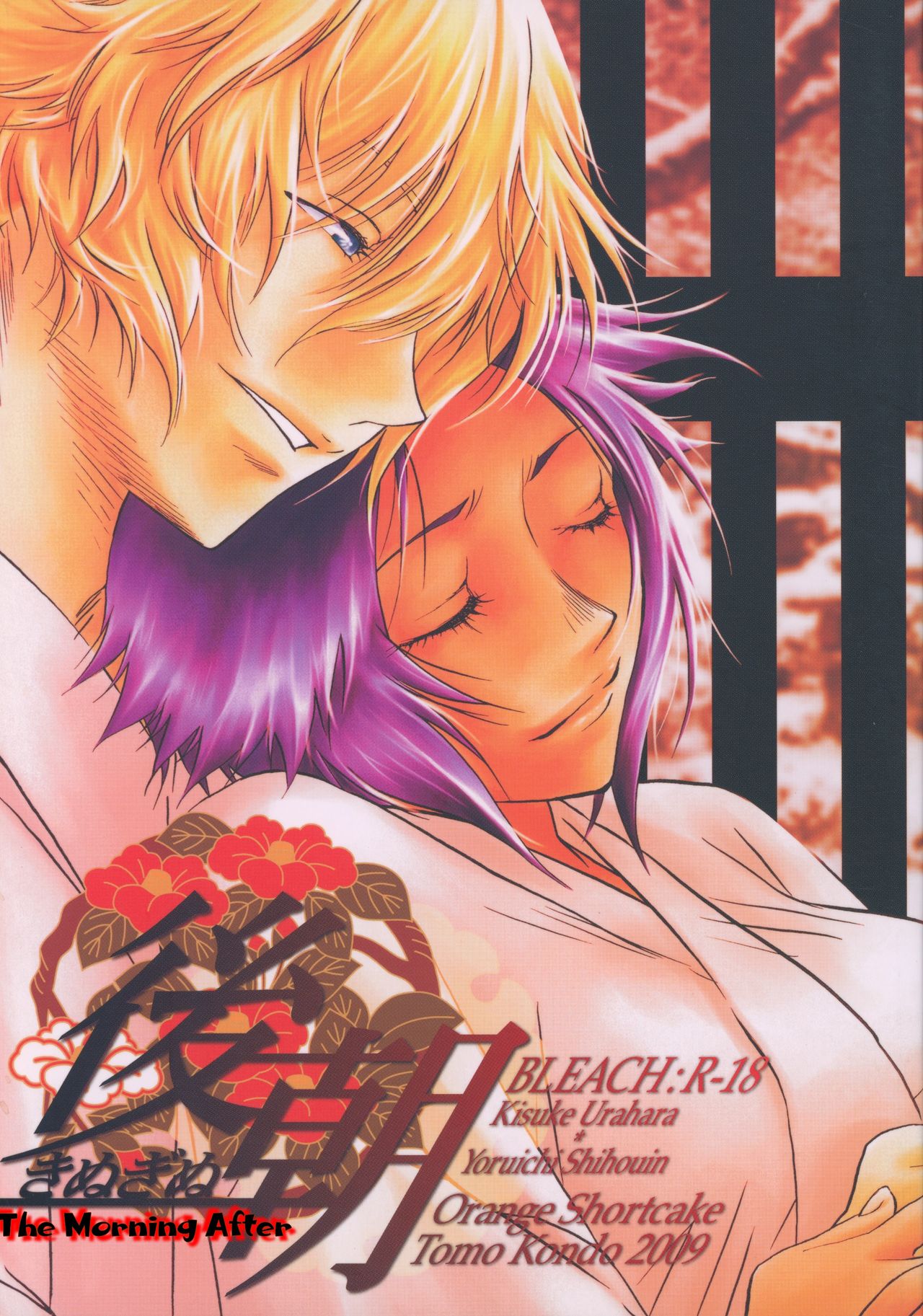 Kinuginu Kinuginu | The Morning After page 1 full